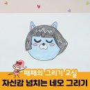 캐릭터그리기 이미지