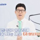 친절한 진료실 – 김보화의 건강 궁금증 ＜혈당 관리＞ 이미지