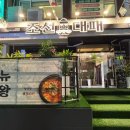 조선대패집 | [부산 광안리] 꼬들대패가 맛있는 광안역 고기집 “조선대패” 내돈내산 셀프바 이용 후기