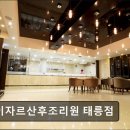 뉴이자르 산후조리원 태릉점 | 뉴이자르산후조리원 태릉점 뉴이자르산후조리원, 편안한 케어