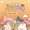 토야푸드 이미지