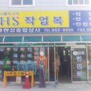 현성상사 Daum카페
