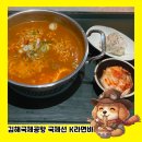 김해시 제2청사 구내식당 | 김해국제공항 K라면바 공항에서 즐기는 따뜻한 대파계란라면 한 그릇