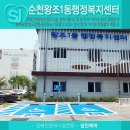 왕조1동 행정복지센터 이미지