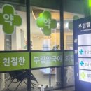 부림약국 네이버블로그