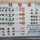 해왕갈비