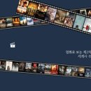 영화로 보는 세계사 이미지