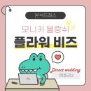 모니카플라워까페 | D14.모니카 블랑쉬 본식드레스 피팅 - 5번 플라워 비즈 드레스 후기