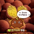 지에스25 영등포센트럴점 | GS25 신상디저트 모모즈랩 두바이쫀득쿠키 가격정보 솔직후기