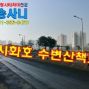 송사니공인중개사사무소 이미지
