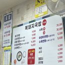 명품복돼지국밥