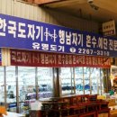 그릇총판