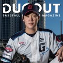 K-타이거즈 | [DUGOUT Futures] KIA 타이거즈 윤도현