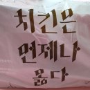 거두치킨 이미지