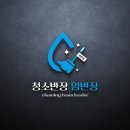 (주)청소반장