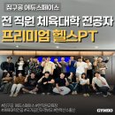 짐구공에듀스페이스 네이버블로그