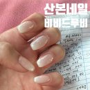 루비네일 | 산본역네일 비비드루비 네일 후기