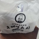 오재영스시 | <화곡역 맛집> 오재영스시 후기 회덮밥 배달 맛있는곳 추천