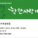 착한사랑가게