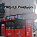 명당6길 이미지
