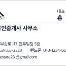 개성공인중개사사무소 이미지