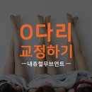네추럴무브먼트 이미지