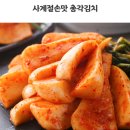 사계절우리김치 네이버블로그