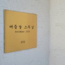 매듭달 스무달 이미지