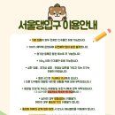 서울댕입구 이미지