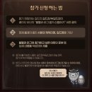 2023년 2주년 기념 제 4회 발할라 리그 개최 안내 ⚔️ 이미지