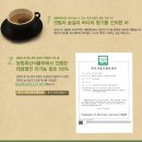 증도축산 | 함초먹는방법! 섬들채 함초차로 간단하게 마시고 함초다이어트도 함께해요~