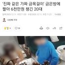 '진짜 같은 가짜 금목걸이' 금은방에 팔아 6천만원 챙긴 20대 이미지