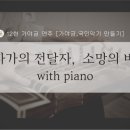 가야금;국민악기만들기