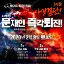 2.8일, 토요집회 서울역 이미지