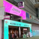 멍클린 | [팝업/박람회] 2026케이펫페어 &amp; 비건클린뷰티페어 후기