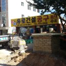 유로건설공구