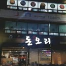 명촌당구장 이미지