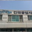 건태자동차공업사 이미지