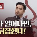 김성원 대표 광주 연설! 이미지