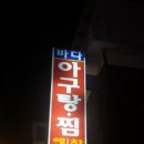바다해물찜 이미지