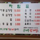 꾸지뽕삼계탕 이미지