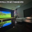 카카오스크린 이미지