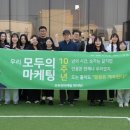 모두의마케팅 네이버블로그