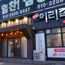 파리바게트 (익산부송하나점) | 익산 부송동 맛집 족발 맛집 이리족발 앞다리