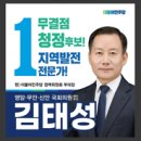 김태성 이미지