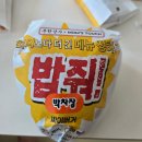구미상사 | 맘스터치 역대급 콜라보 , 스퀴즈볼 , 무한상사 모니터 스탠드 후기 , 맘스터치 무한도전 굿즈 , 무도...