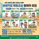 생생팜 네이버블로그