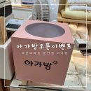 문현이마트 아가방 이미지