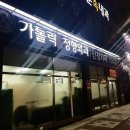 웰빙정형외과의원 이미지