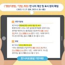 📖2023 교육/시사 이슈 5호📖- 만 나이 통일법 이미지